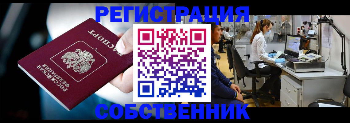 прописка иностранных граждан в ЕАО