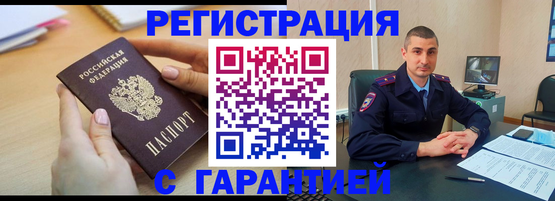 временная регистрация поиск в ЕАО