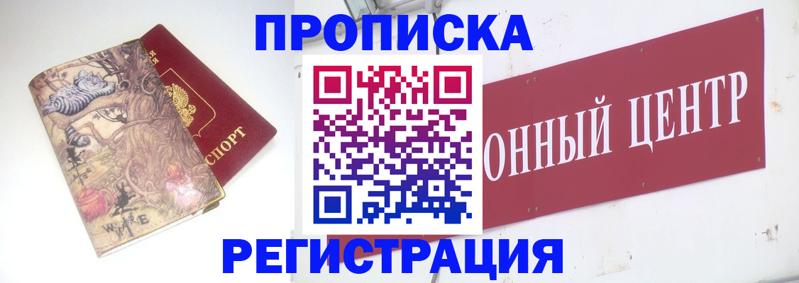 временная регистрация гарантия в ЕАО