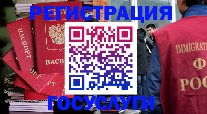 временная регистрация законно в ЕАО