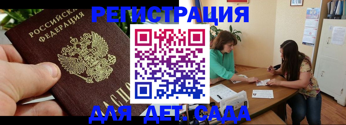 прописка для военкомата в ЕАО