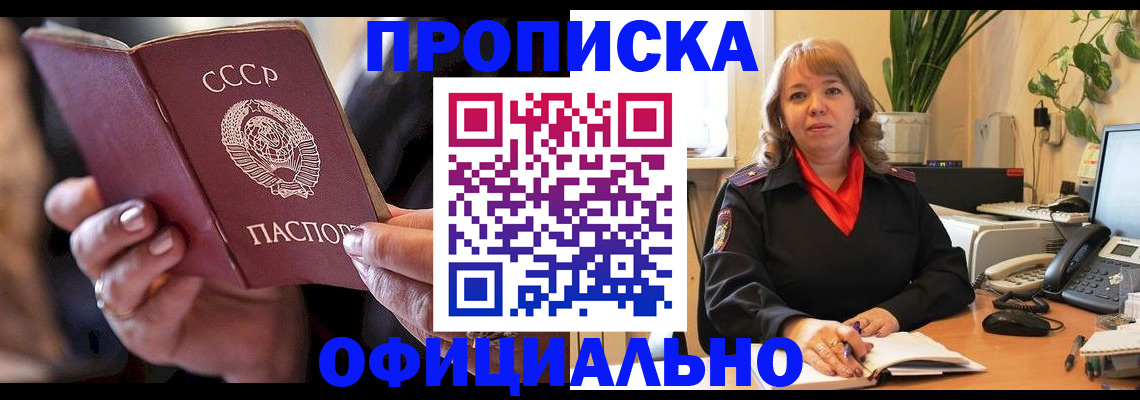 миграционный учет в ЕАО
